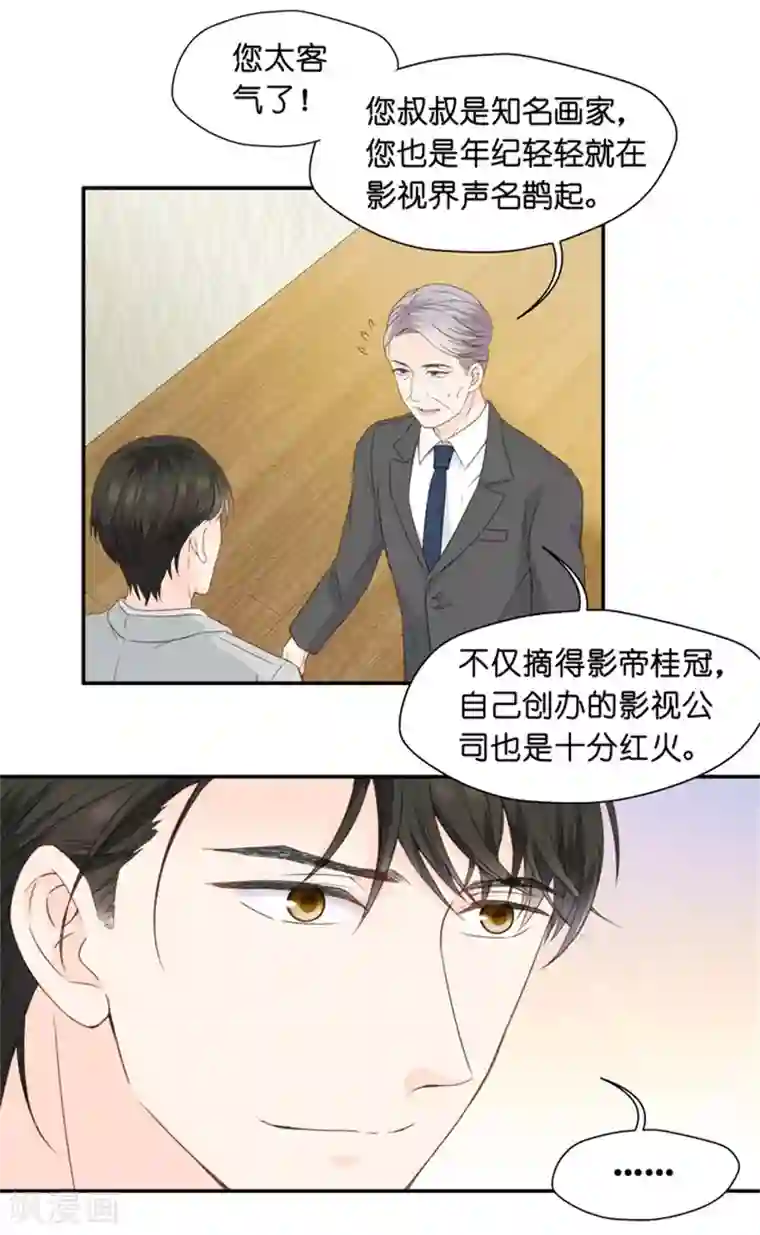 昙华影梦第11话 让她进娱乐圈吧