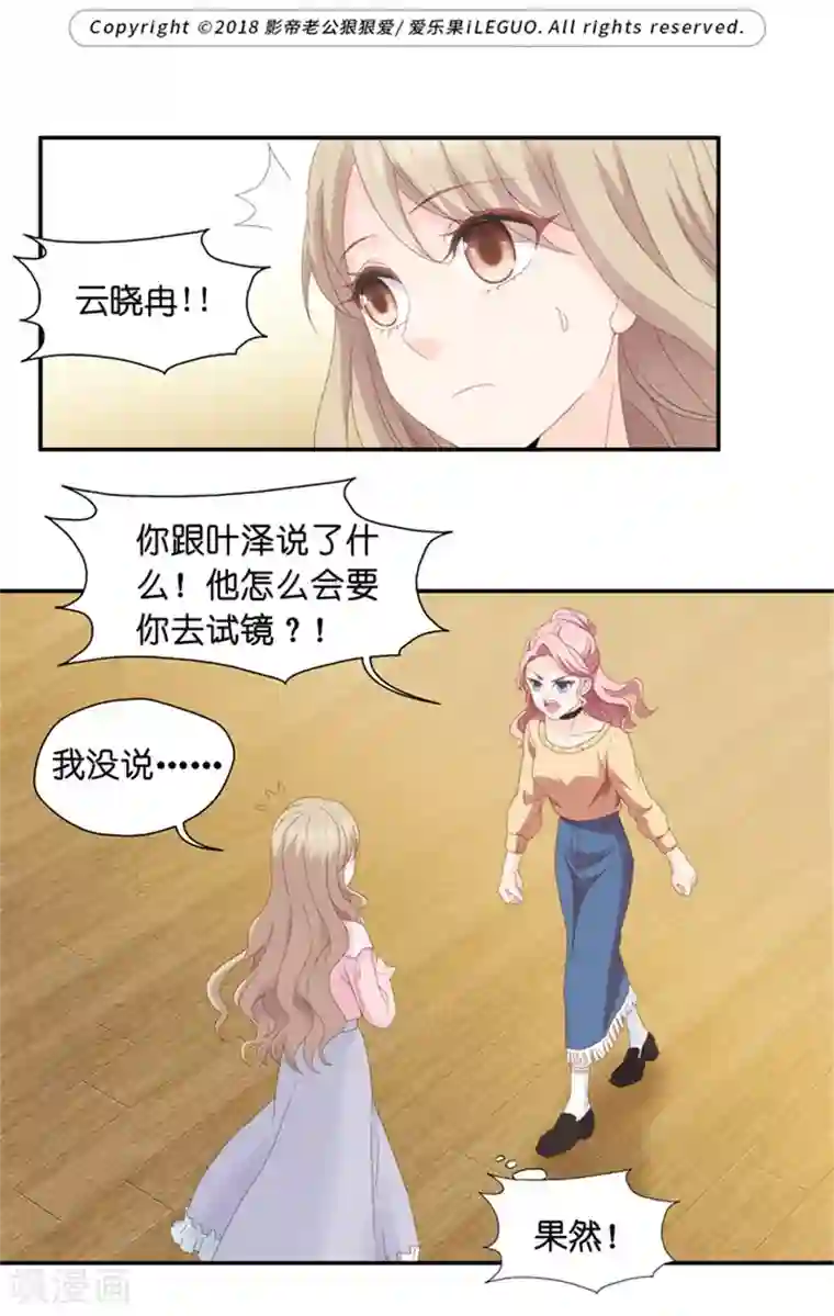 昙华影梦第12话 我想去试镜