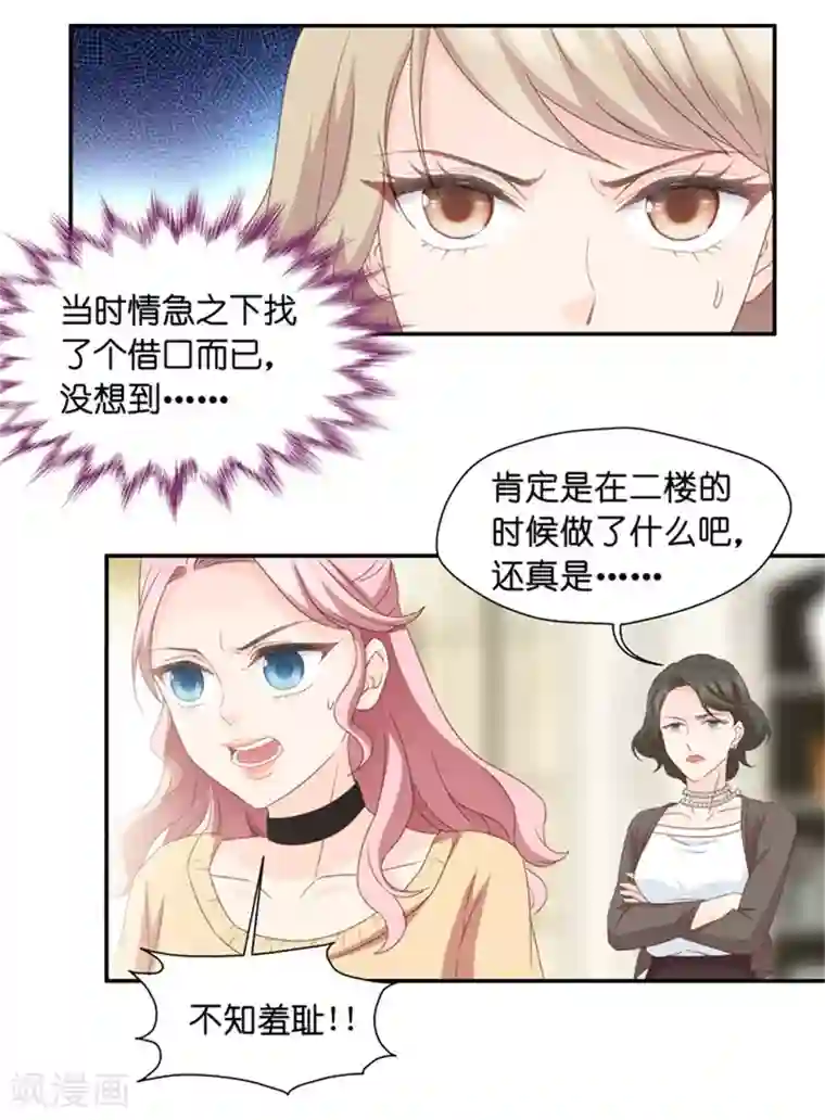 昙华影梦第12话 我想去试镜