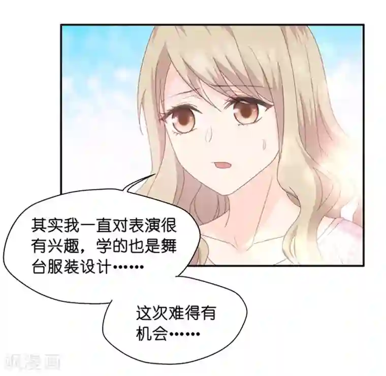 昙华影梦第12话 我想去试镜