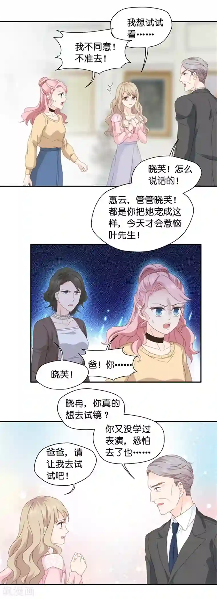 昙华影梦第12话 我想去试镜