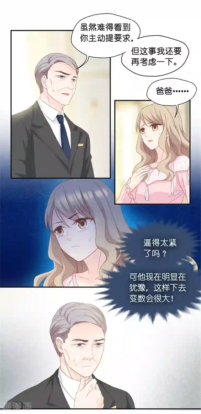 昙华影梦第12话 我想去试镜