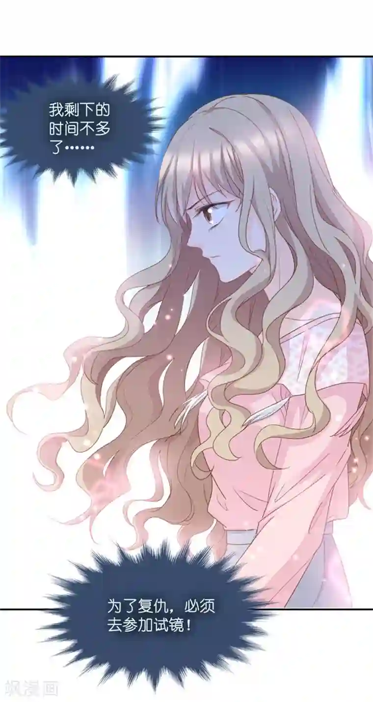 昙华影梦第12话 我想去试镜