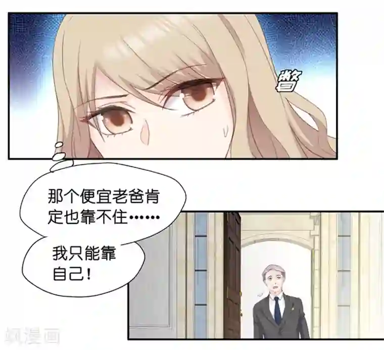 昙华影梦第12话 我想去试镜