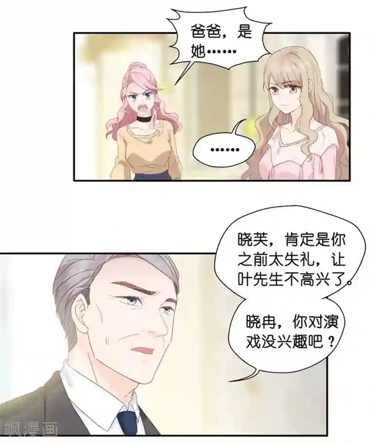 昙华影梦第12话 我想去试镜