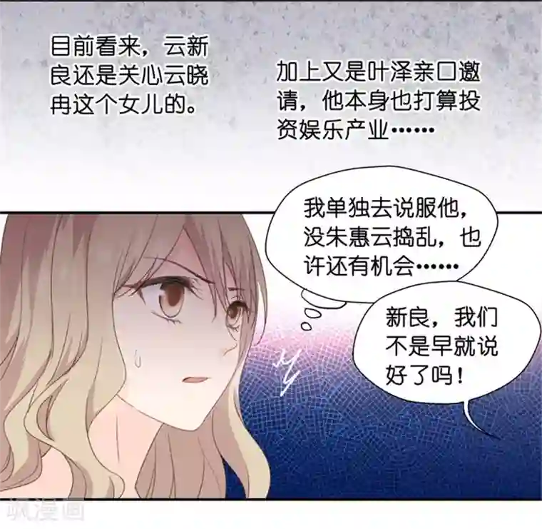 昙华影梦第13话 试镜，悬了？