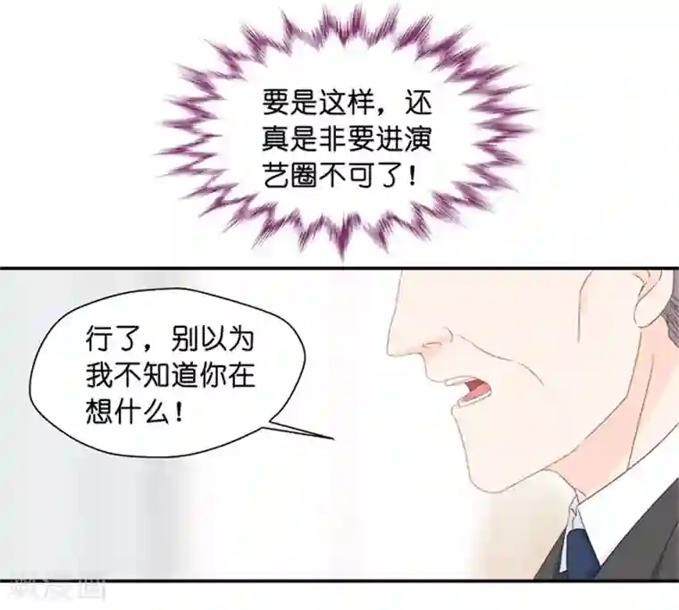 昙华影梦第13话 试镜，悬了？