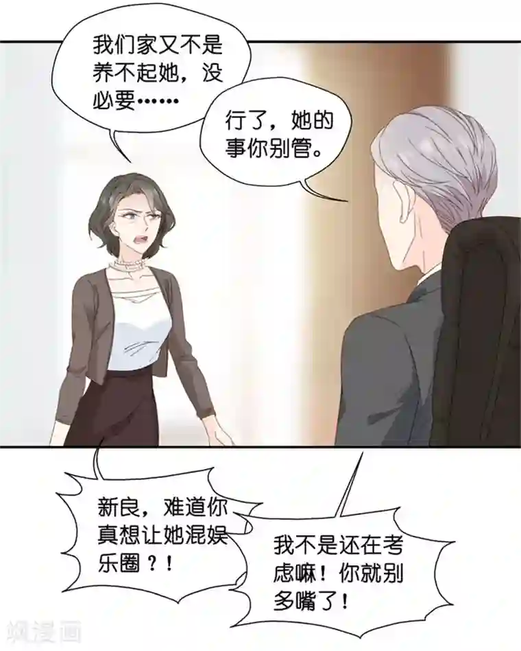 昙华影梦第13话 试镜，悬了？