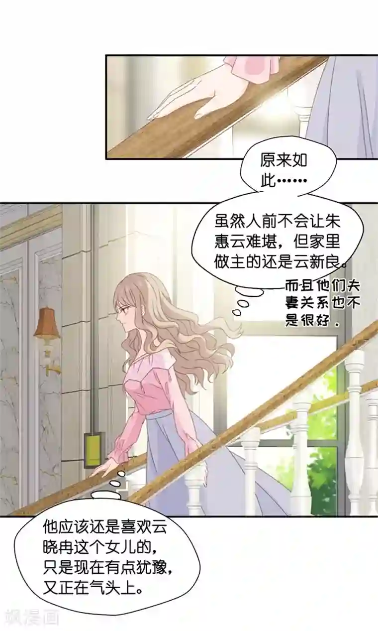 昙华影梦第13话 试镜，悬了？