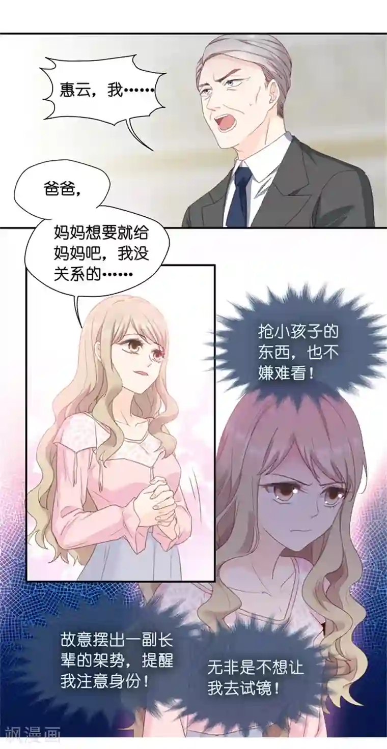 昙华影梦第13话 试镜，悬了？