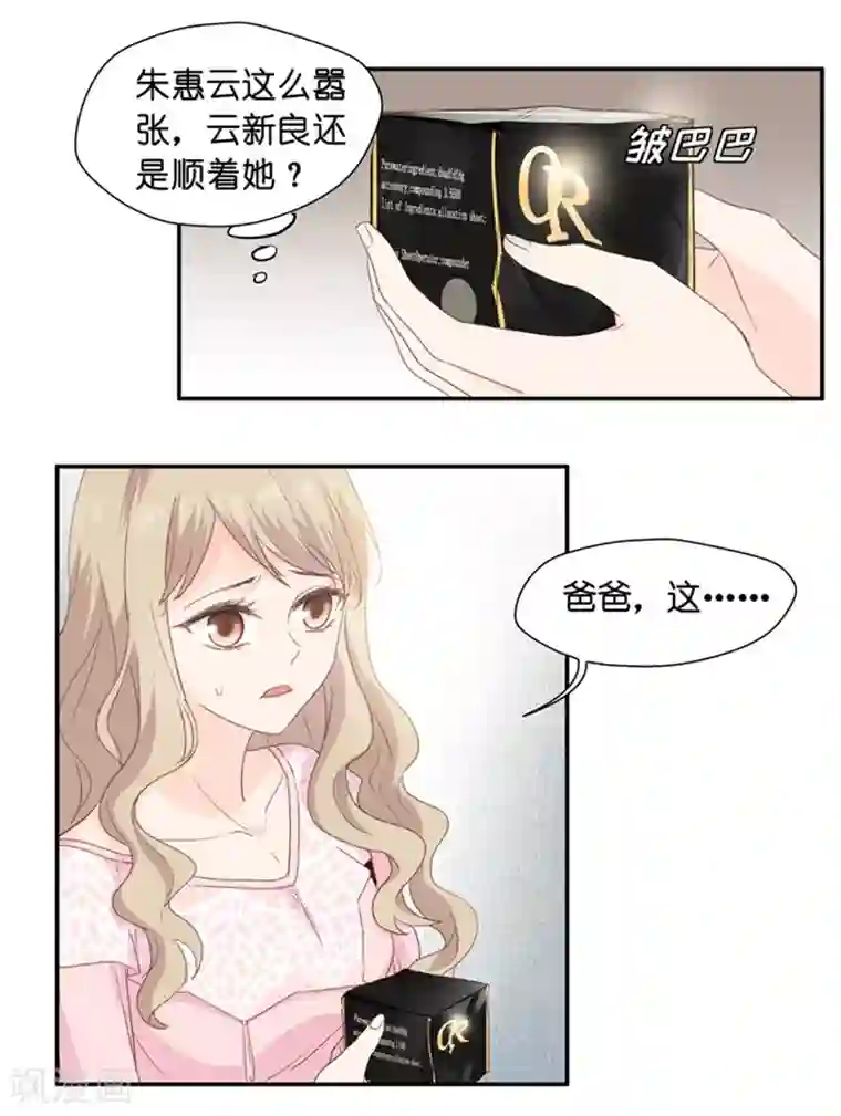 昙华影梦第13话 试镜，悬了？