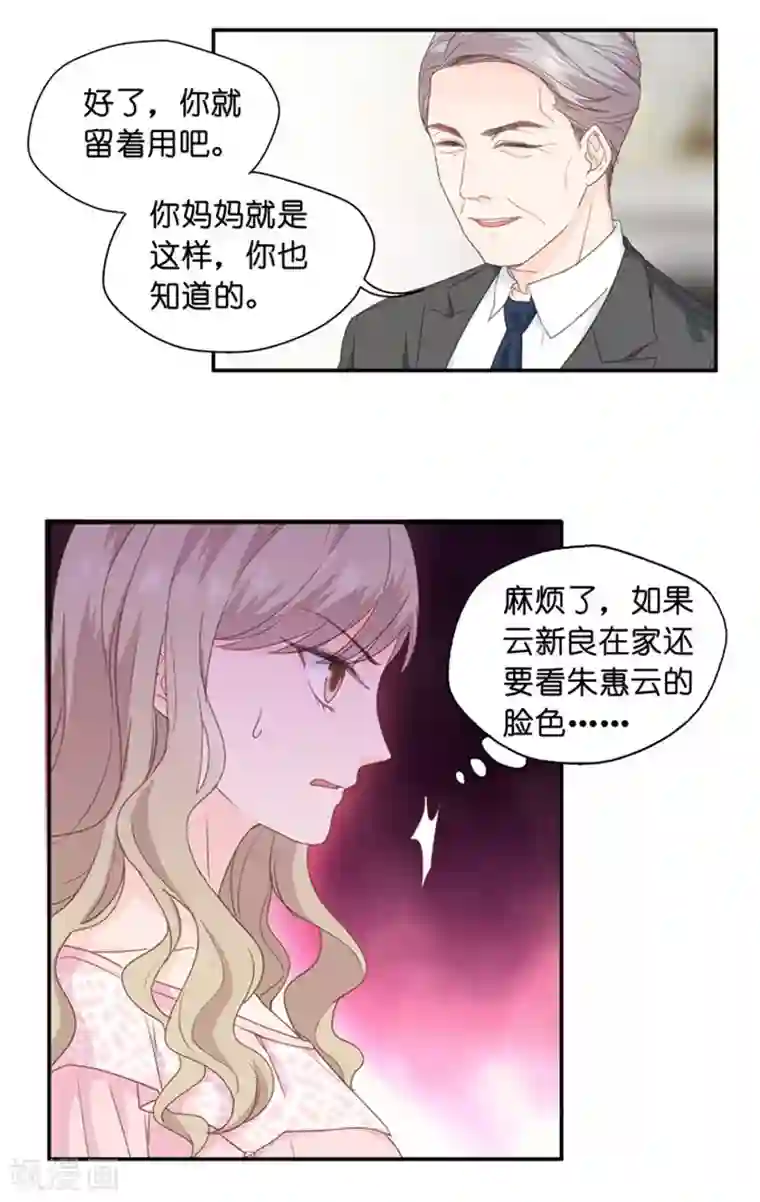 昙华影梦第13话 试镜，悬了？