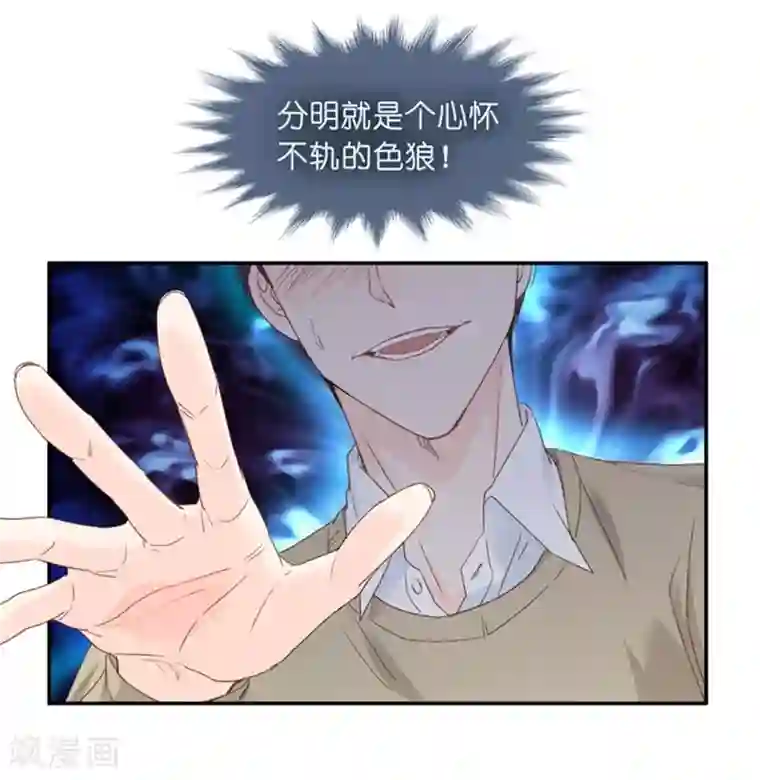 昙华影梦第14话 他是个色狼？！