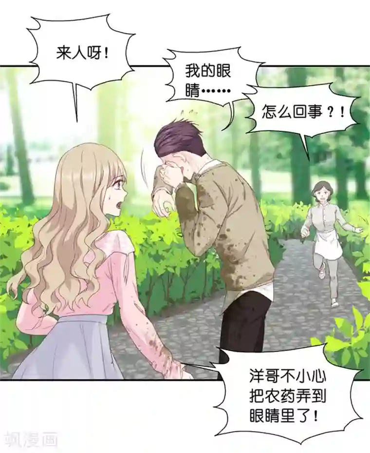 昙华影梦第14话 他是个色狼？！