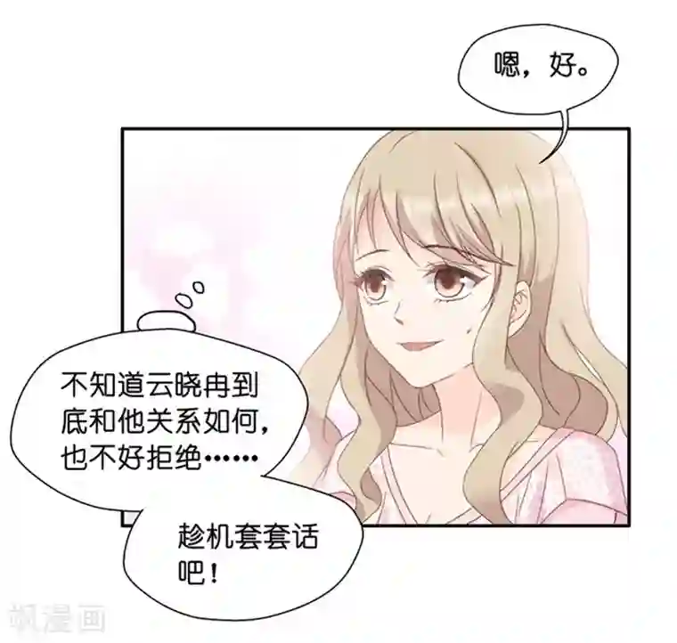 昙华影梦第14话 他是个色狼？！