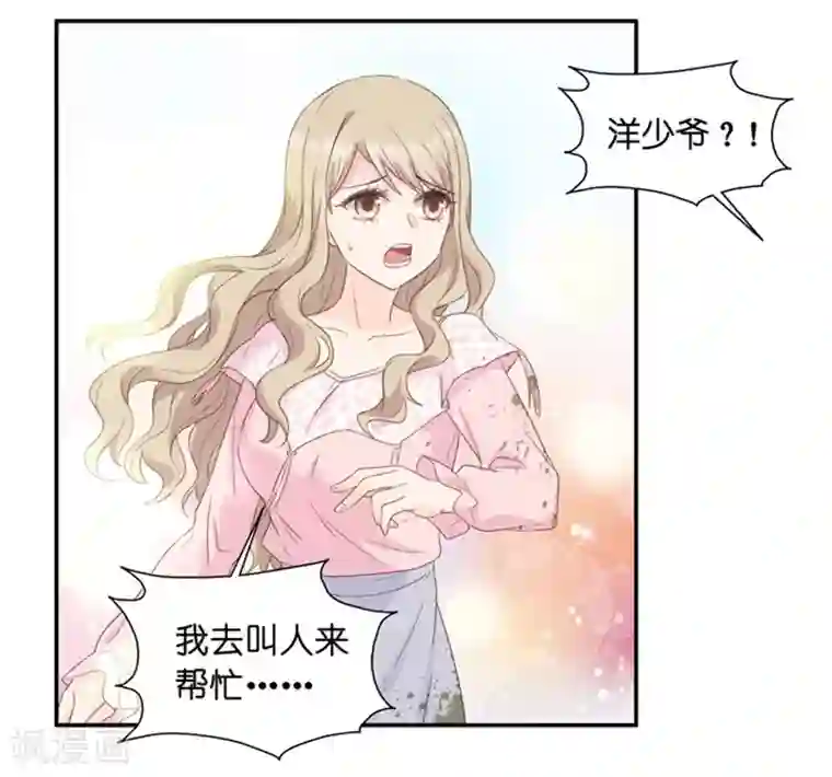 昙华影梦第14话 他是个色狼？！