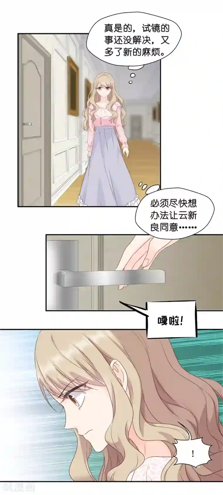 昙华影梦第14话 他是个色狼？！