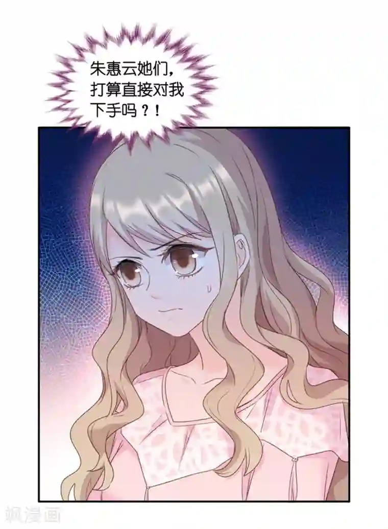 昙华影梦第14话 他是个色狼？！