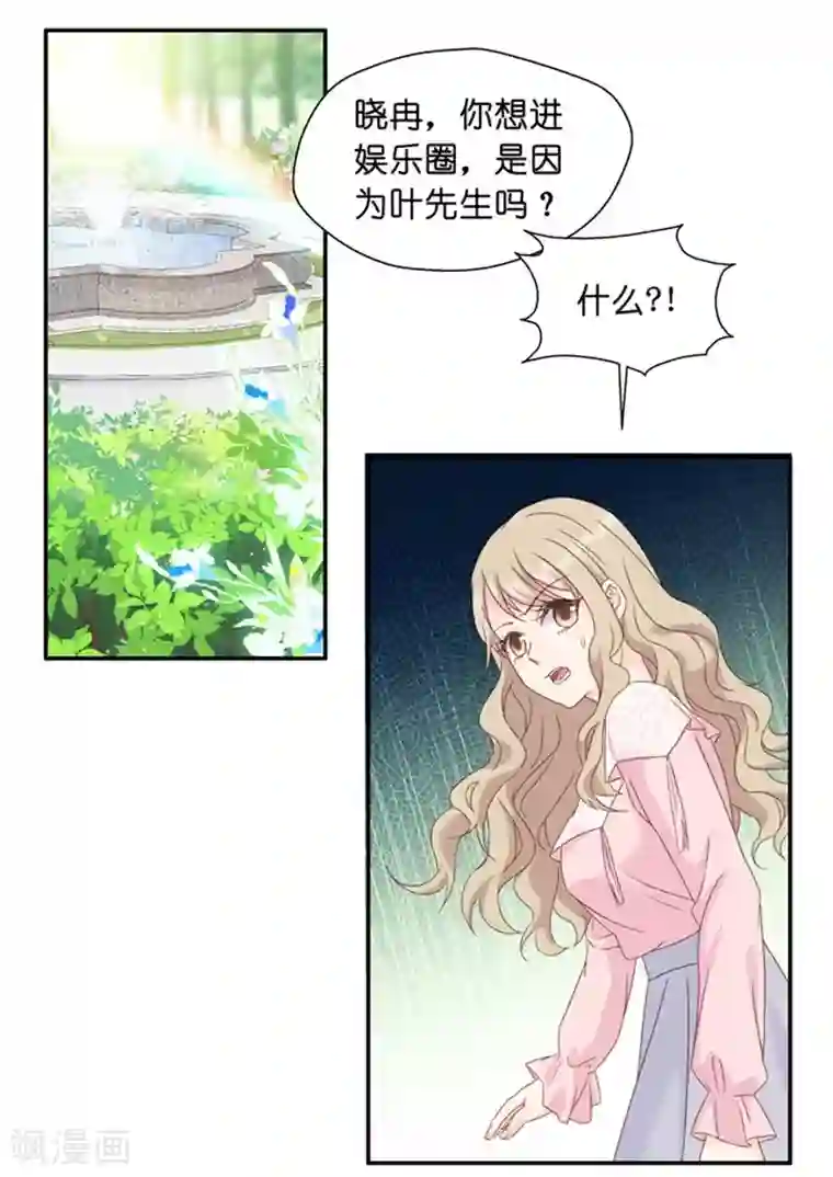 昙华影梦第14话 他是个色狼？！