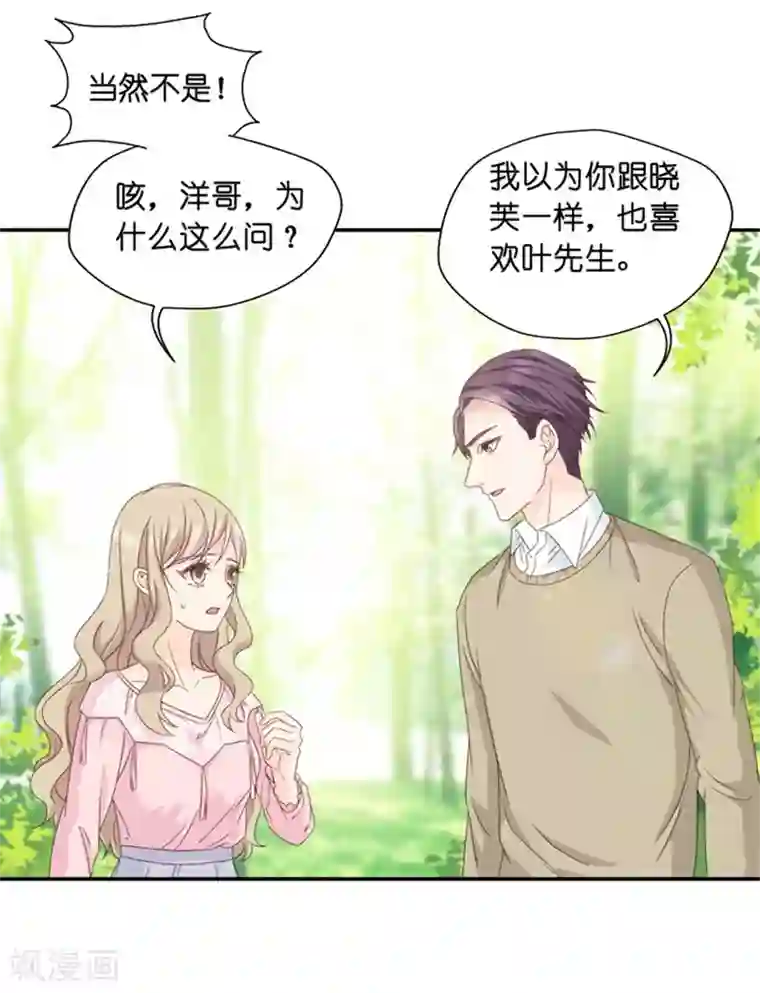 昙华影梦第14话 他是个色狼？！