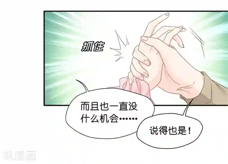 昙华影梦第14话 他是个色狼？！