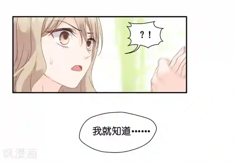 昙华影梦第14话 他是个色狼？！