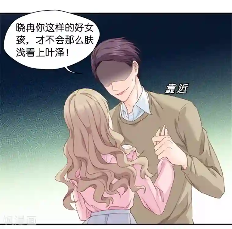 昙华影梦第14话 他是个色狼？！