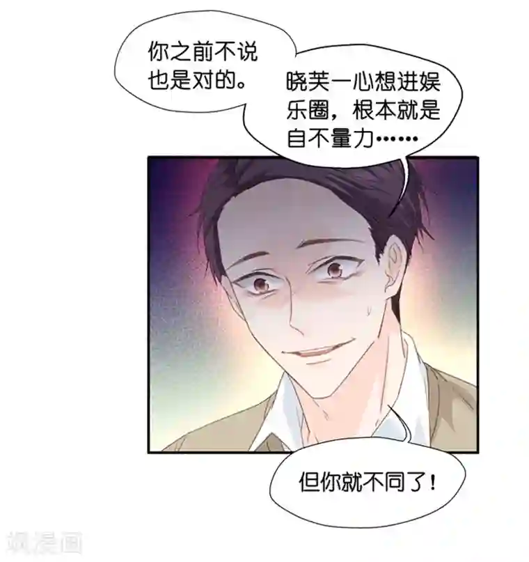 昙华影梦第14话 他是个色狼？！