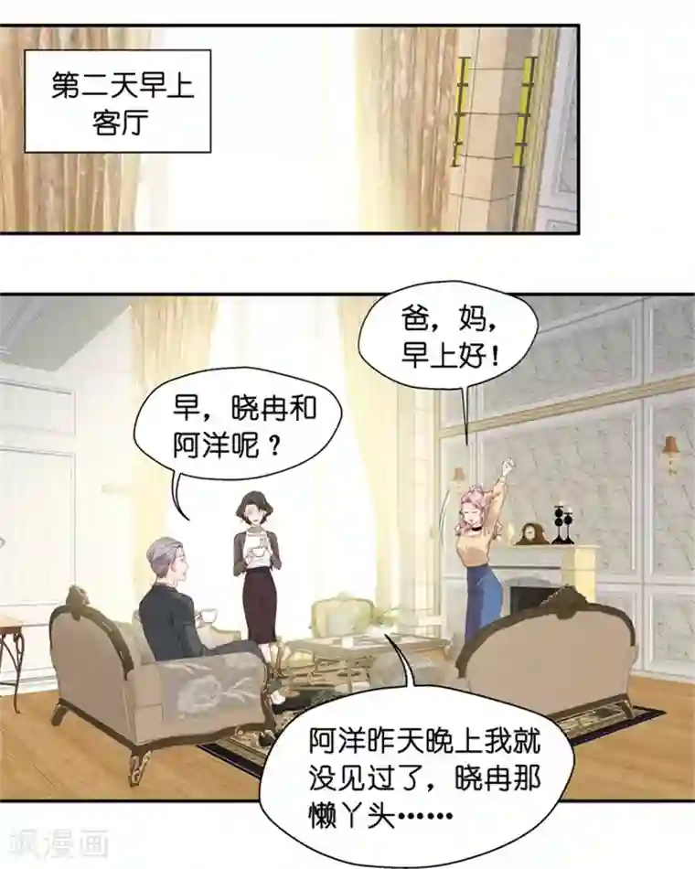 昙华影梦第15话 “加料”的面霜