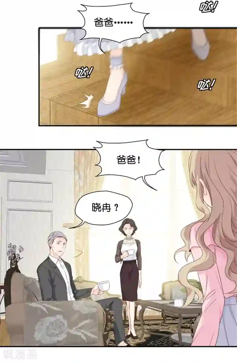 昙华影梦第15话 “加料”的面霜