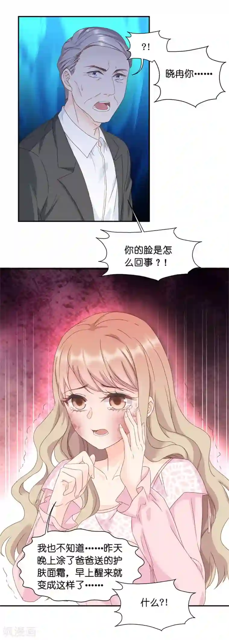 昙华影梦第15话 “加料”的面霜