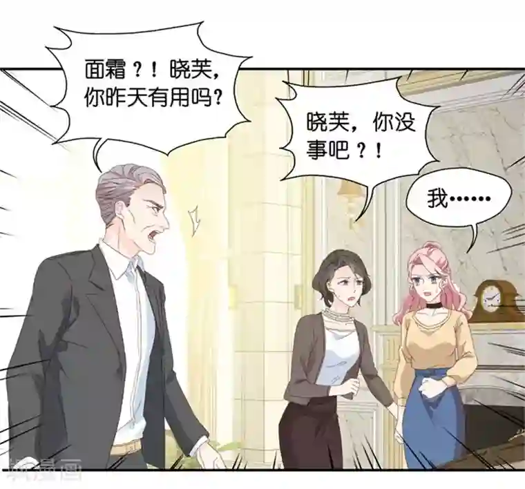 昙华影梦第15话 “加料”的面霜