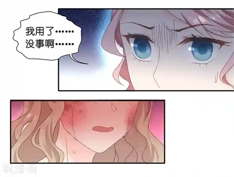 昙华影梦第15话 “加料”的面霜