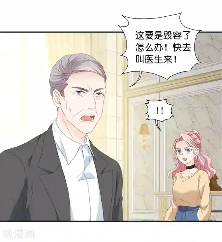 昙华影梦第15话 “加料”的面霜