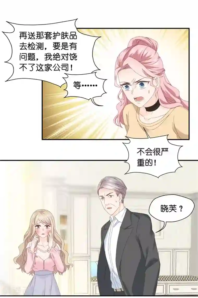 昙华影梦第15话 “加料”的面霜