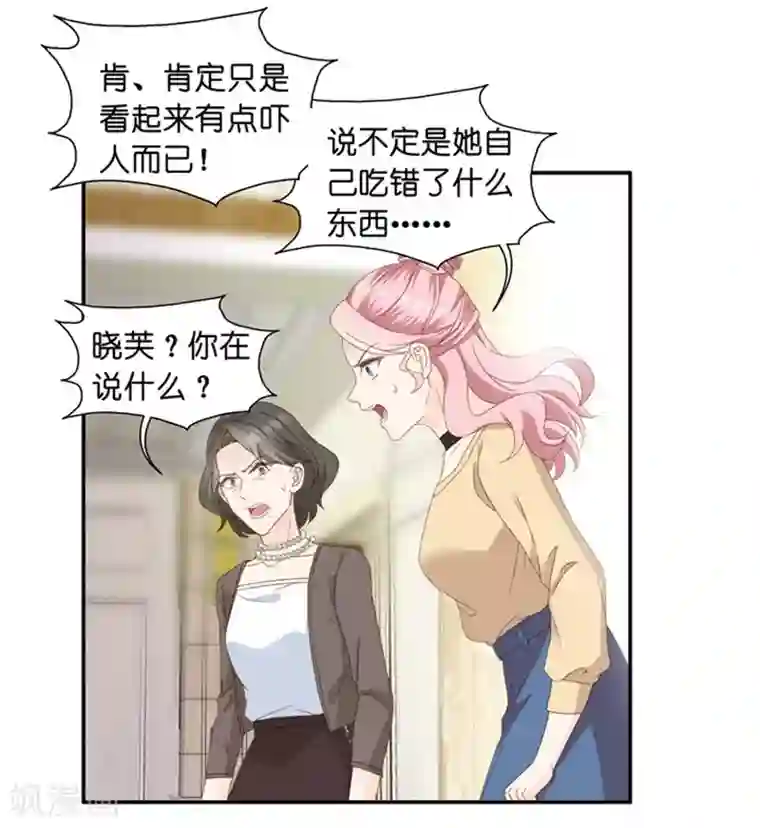 昙华影梦第15话 “加料”的面霜