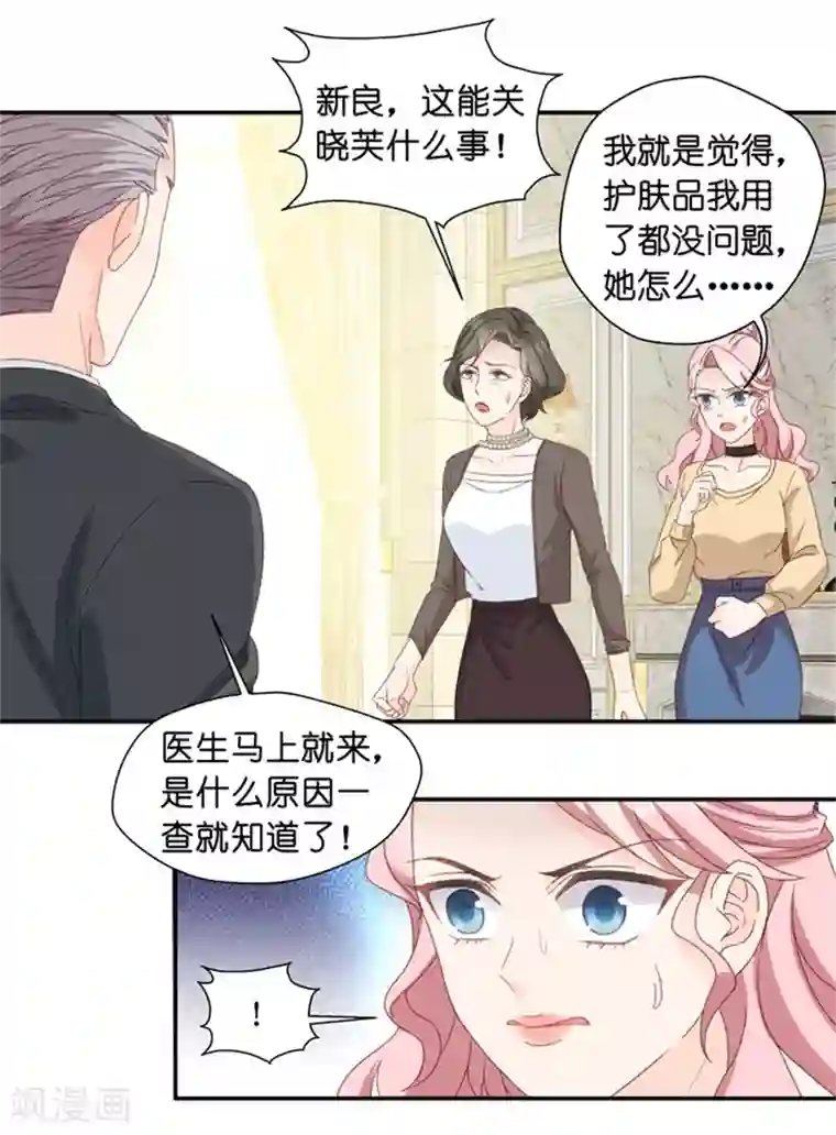 昙华影梦第15话 “加料”的面霜