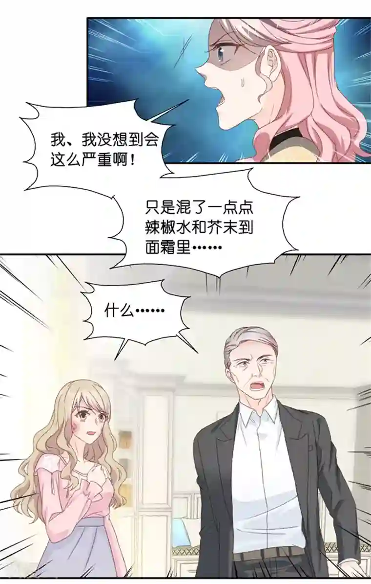 昙华影梦第15话 “加料”的面霜