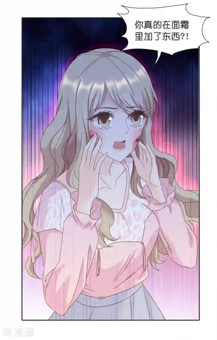 昙华影梦第15话 “加料”的面霜