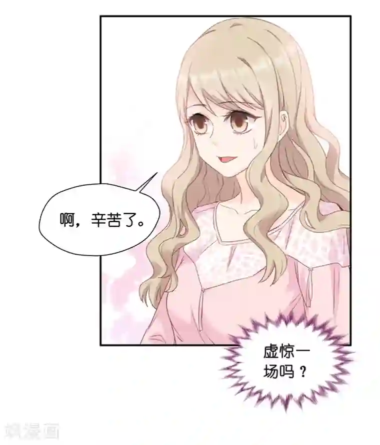 昙华影梦第15话 “加料”的面霜