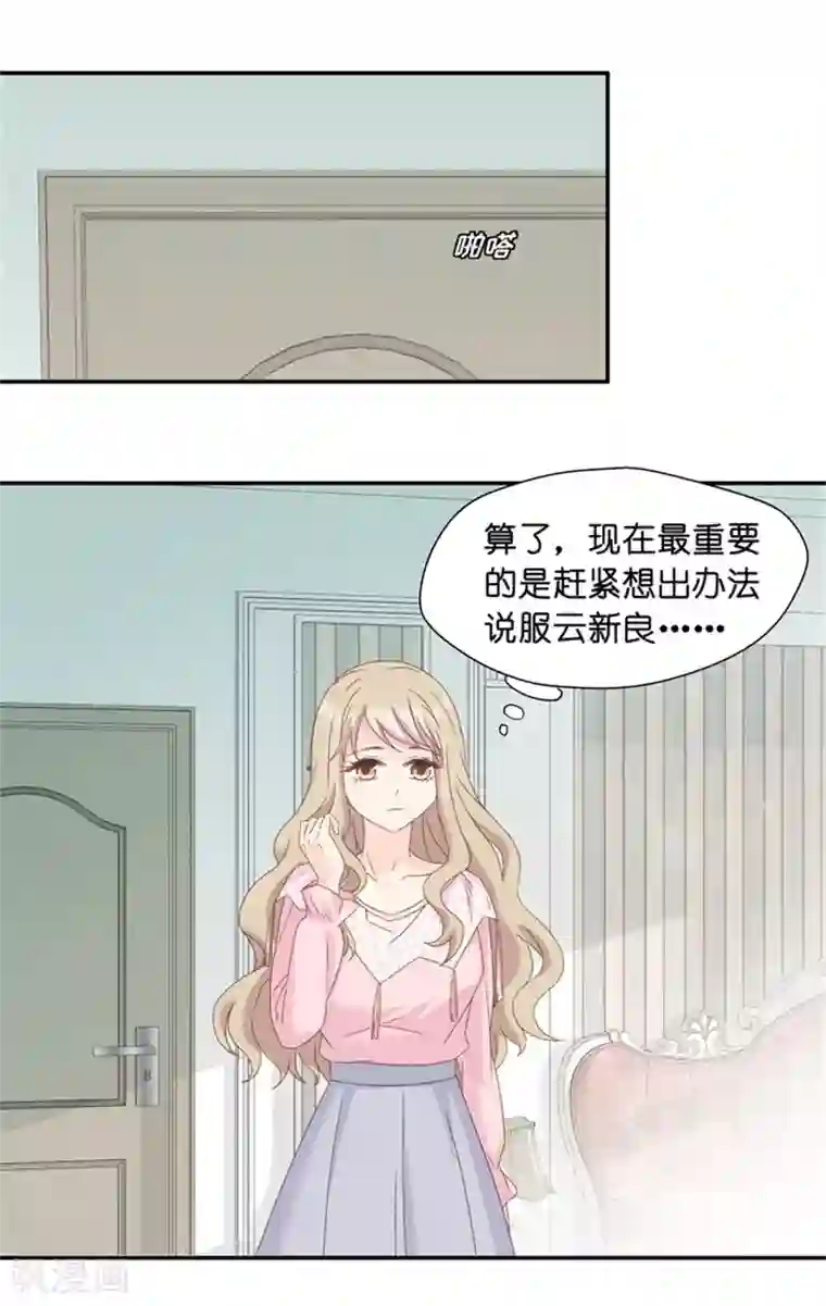 昙华影梦第15话 “加料”的面霜