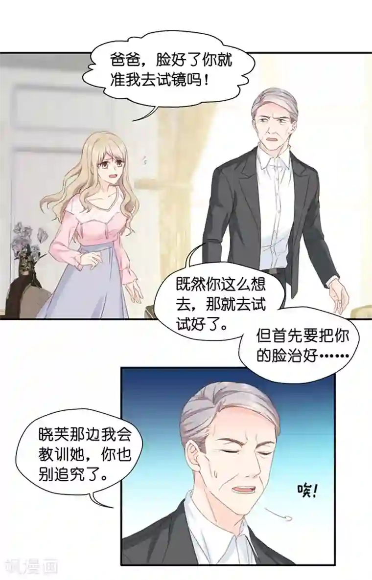 泥中之莲贴吧第16话 试镜机会