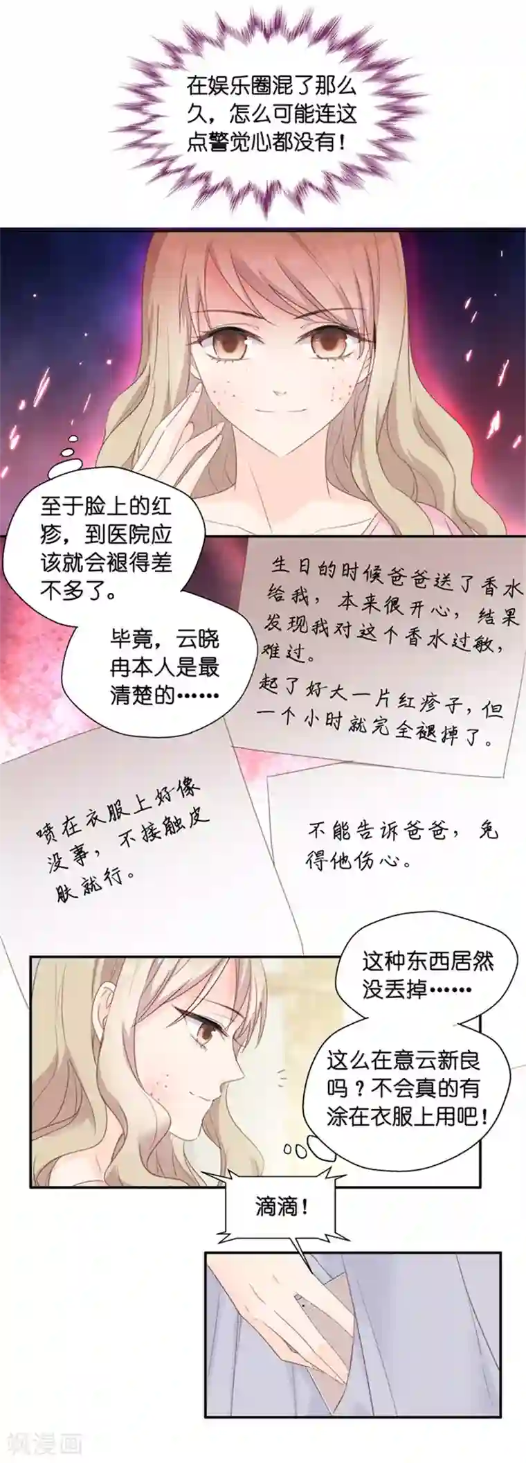 泥中之莲贴吧第16话 试镜机会