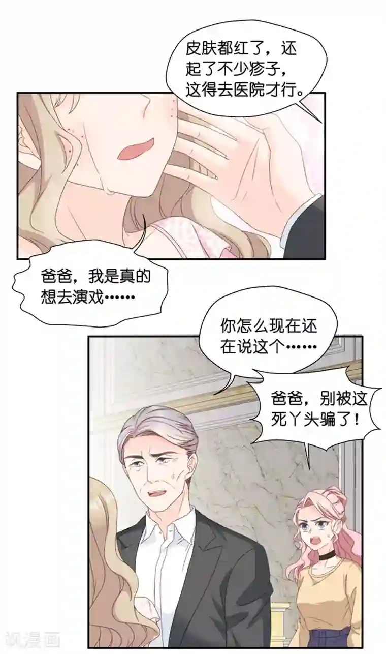 泥中之莲贴吧第16话 试镜机会