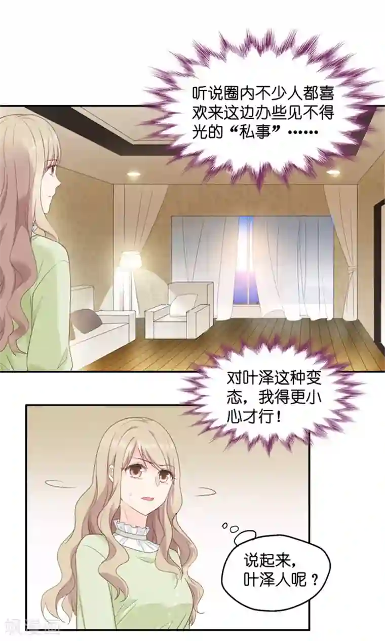 昙华影梦第17话 又不是第一次