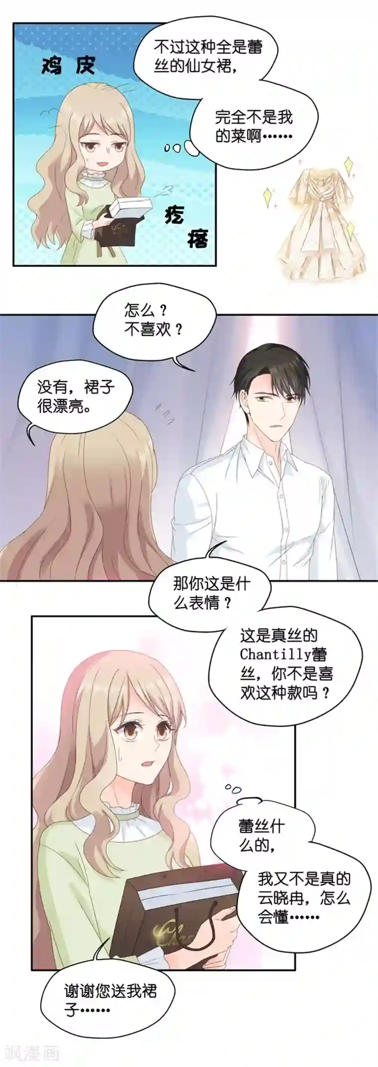 昙华影梦第17话 又不是第一次