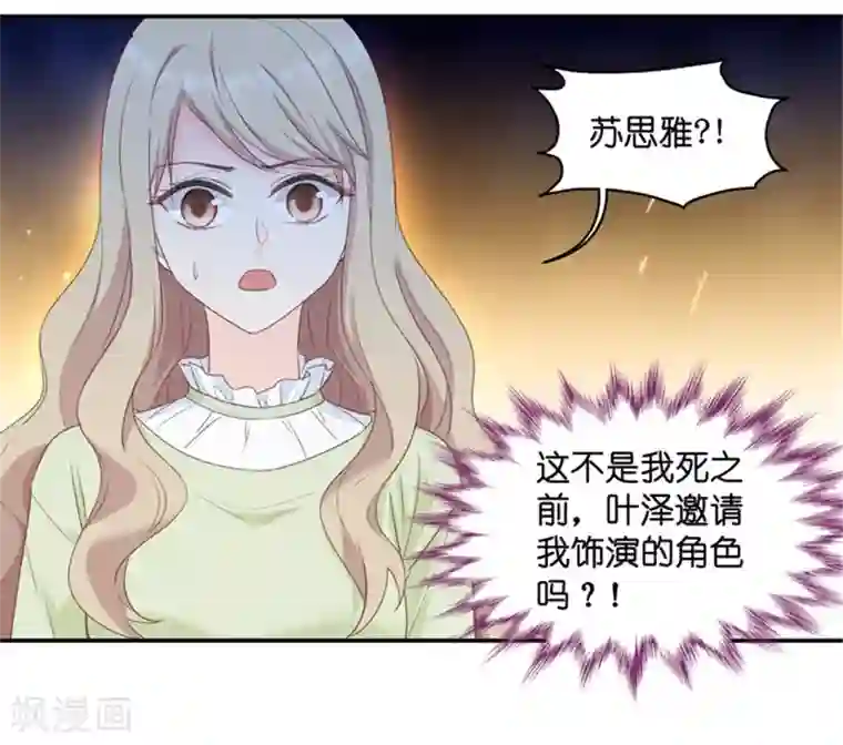 昙华影梦第17话 又不是第一次