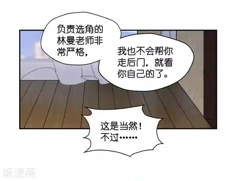 昙华影梦第17话 又不是第一次