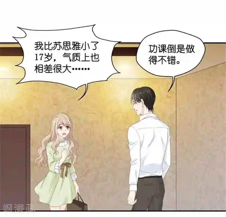 昙华影梦第17话 又不是第一次