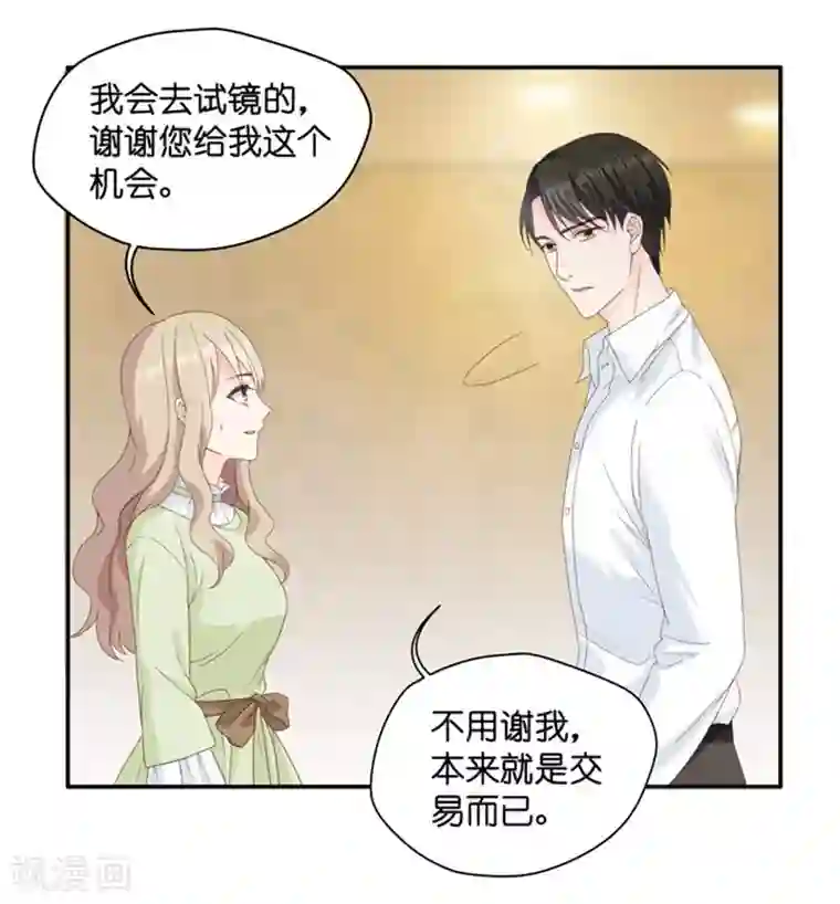 昙华影梦第17话 又不是第一次